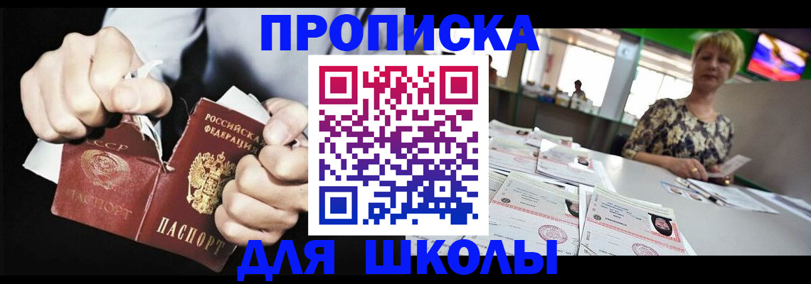 прописка поиск в Полысаево