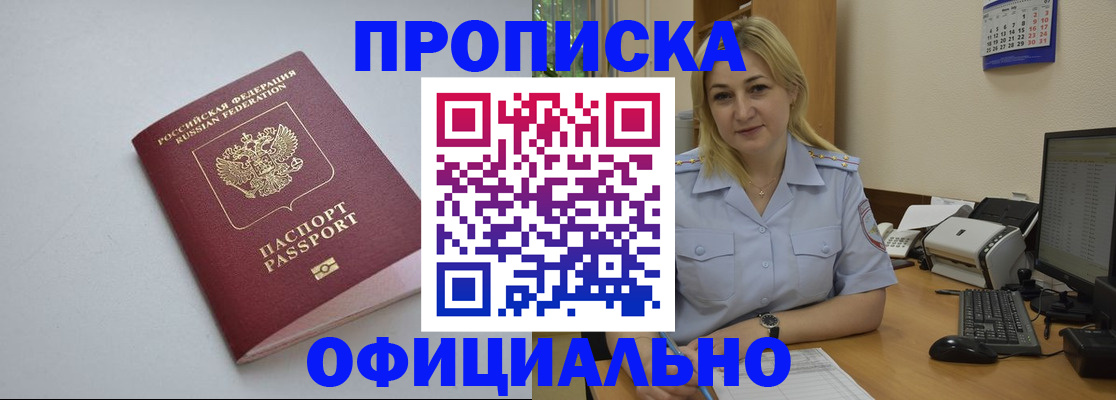 найти адрес прописки в Полысаево