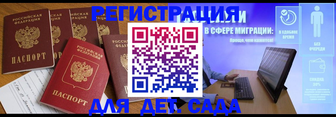 временная регистрация 2025 в Полысаево