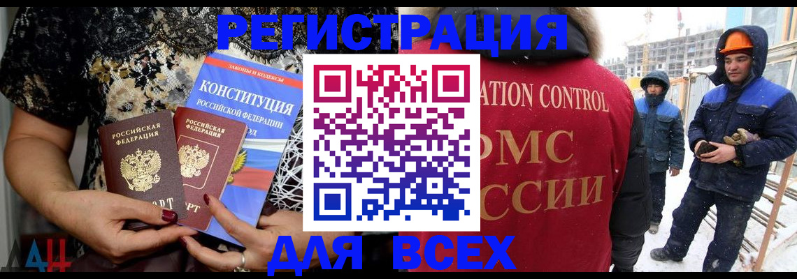 временная регистрация в Полысаево